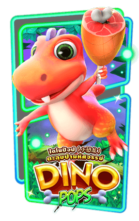 Dino Pop