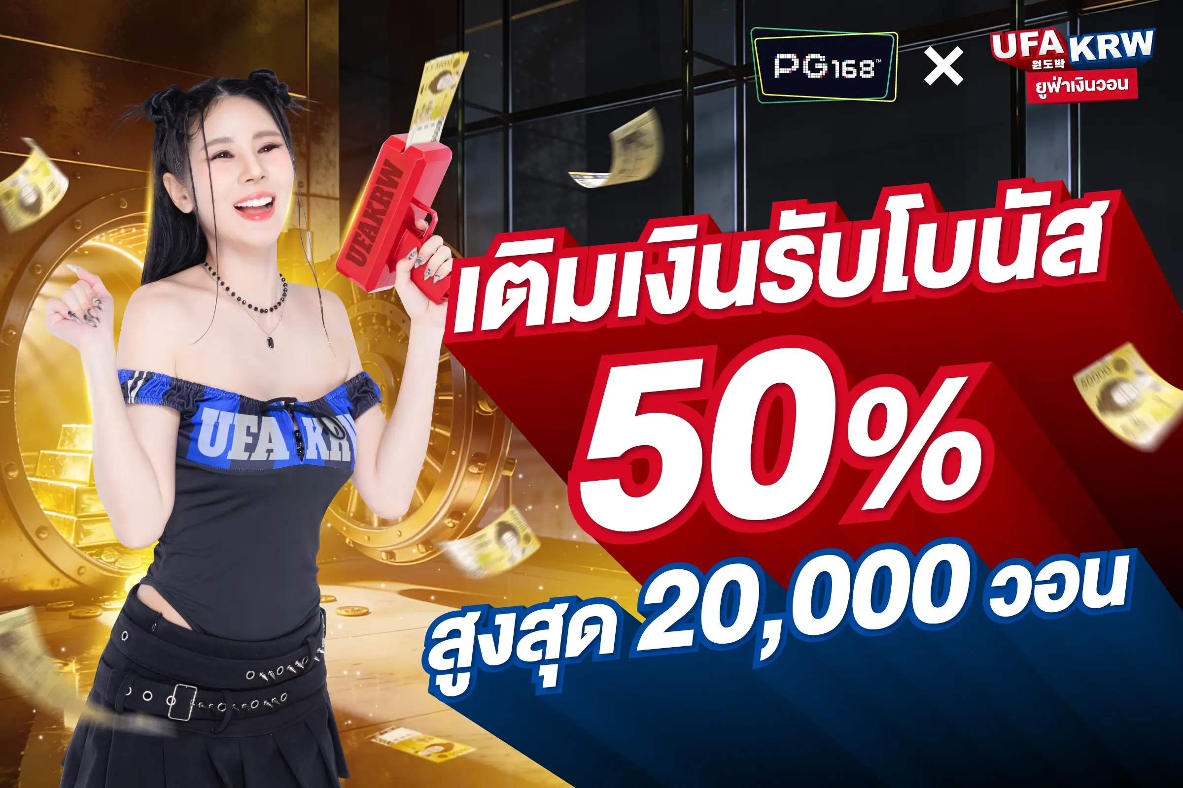PG168xUFAKRW3 - PG168 Ufa krw เติมเงินครั้งแรก รับโบนัสฟรีสูงสุด 20,000 วอน